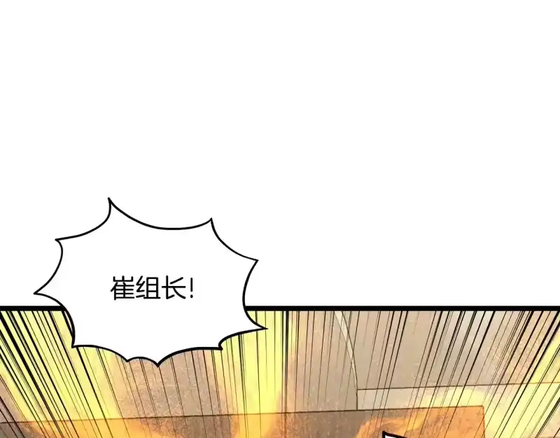 登录武林系统_h 第198话 给我露出后背 第211页