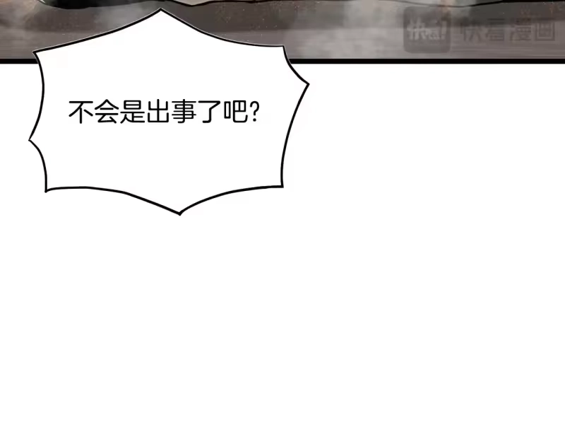登录武林系统_h 第198话 给我露出后背 第214页