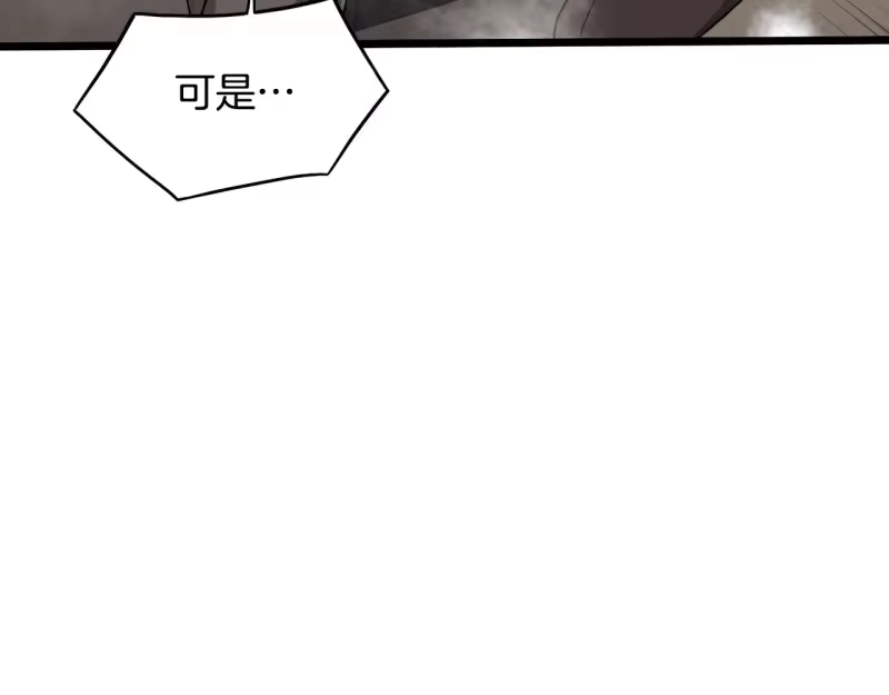 登录武林系统_h 第198话 给我露出后背 第218页