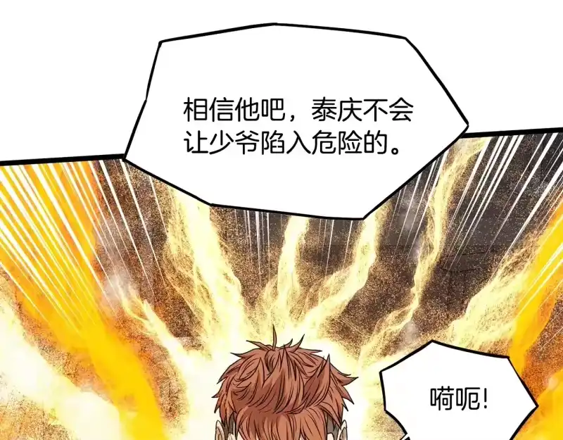 登录武林系统_h 第198话 给我露出后背 第219页