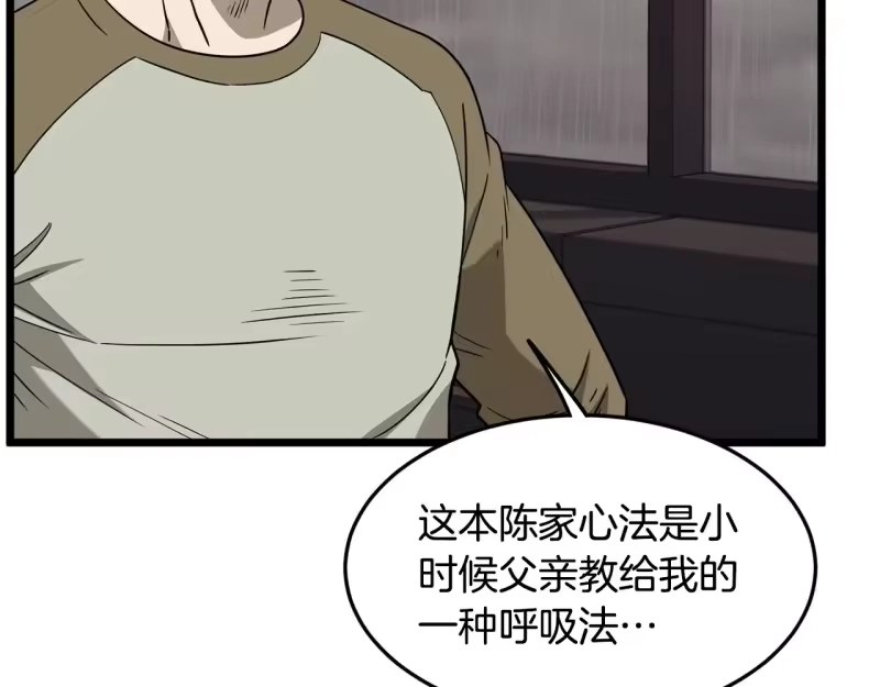 登录武林系统_h 第198话 给我露出后背 第22页