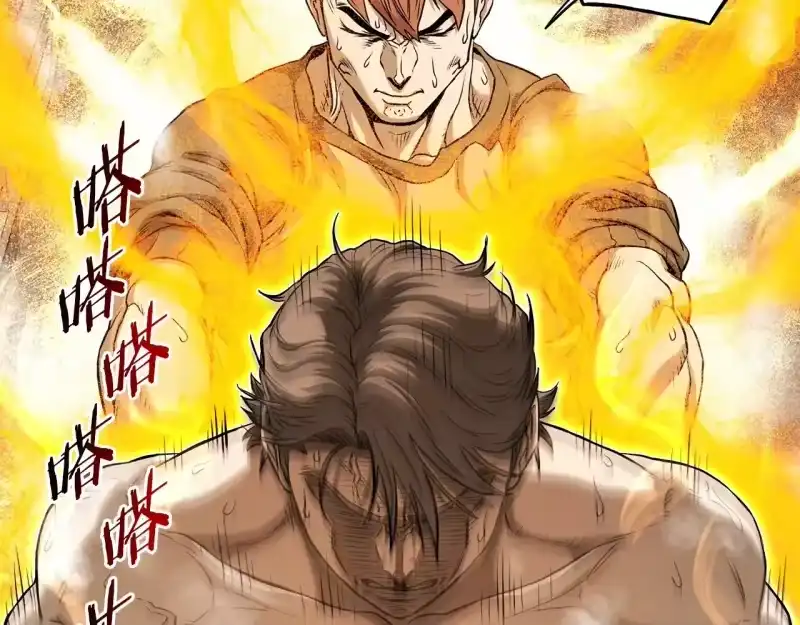 登录武林系统_h 第198话 给我露出后背 第220页