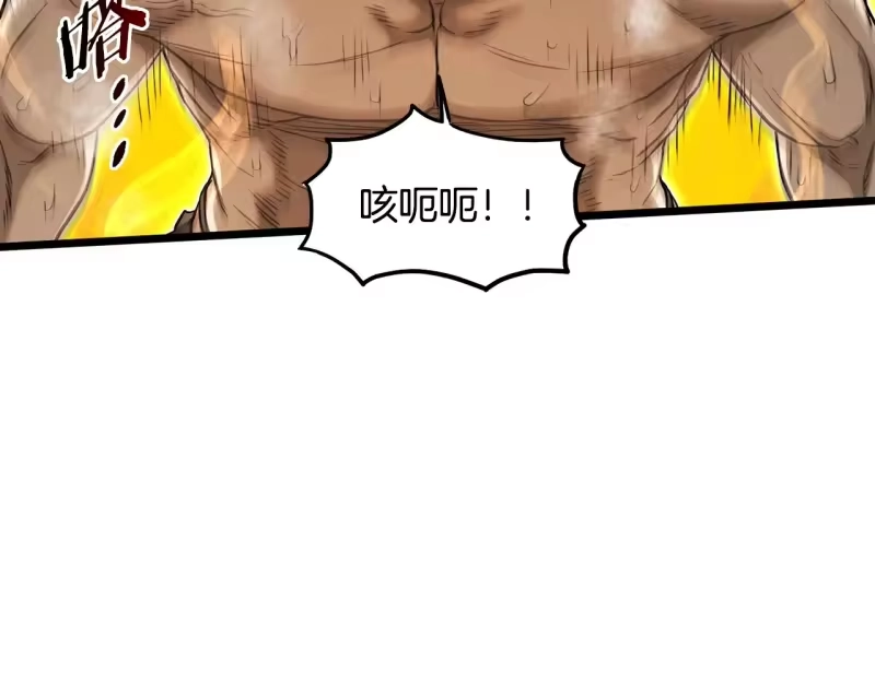 登录武林系统_h 第198话 给我露出后背 第221页