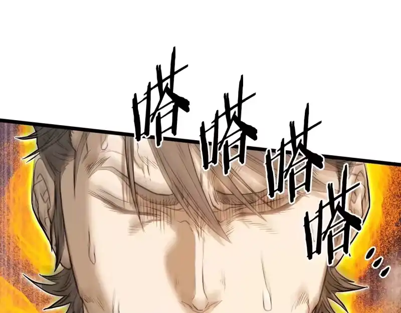 登录武林系统_h 第198话 给我露出后背 第222页