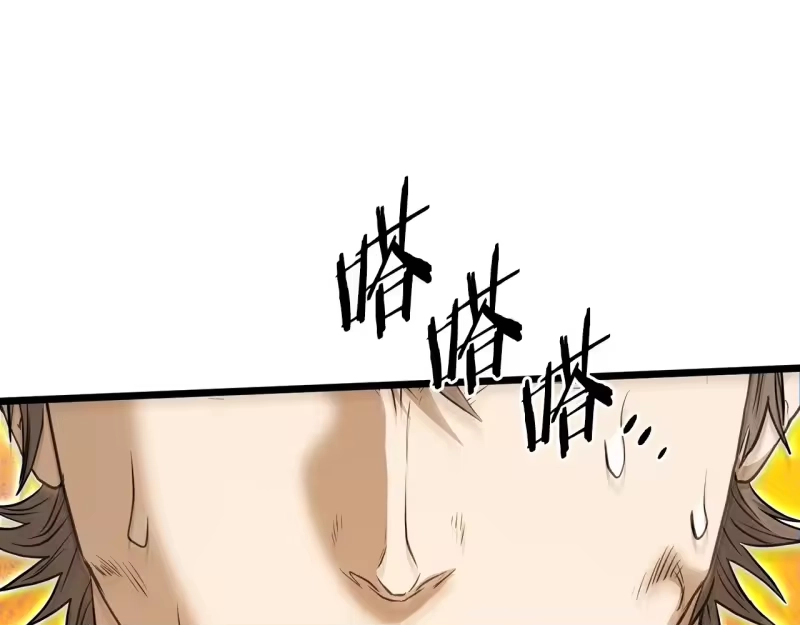 登录武林系统_h 第198话 给我露出后背 第225页
