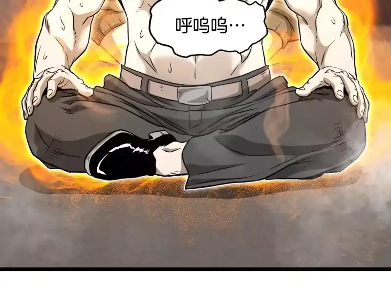 登录武林系统_h 第198话 给我露出后背 第231页