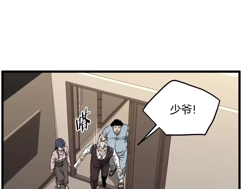 登录武林系统_h 第198话 给我露出后背 第233页