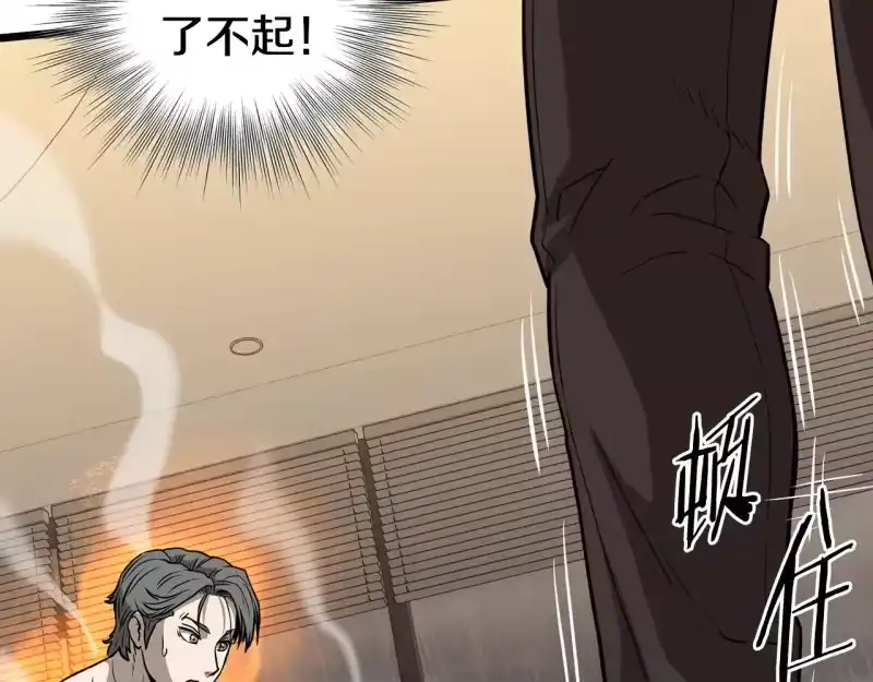 登录武林系统_h 第198话 给我露出后背 第236页