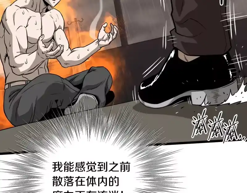 登录武林系统_h 第198话 给我露出后背 第237页
