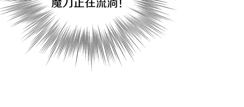 登录武林系统_h 第198话 给我露出后背 第238页