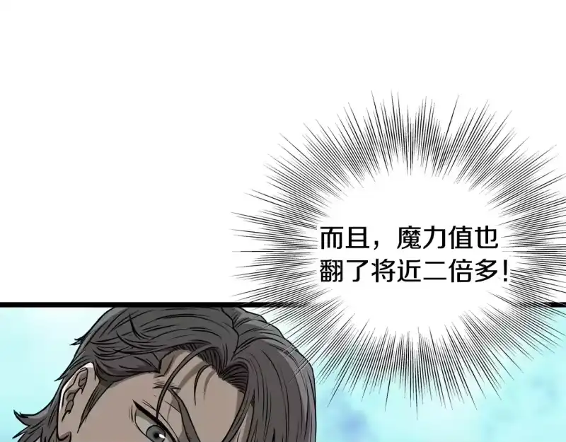 登录武林系统_h 第198话 给我露出后背 第239页