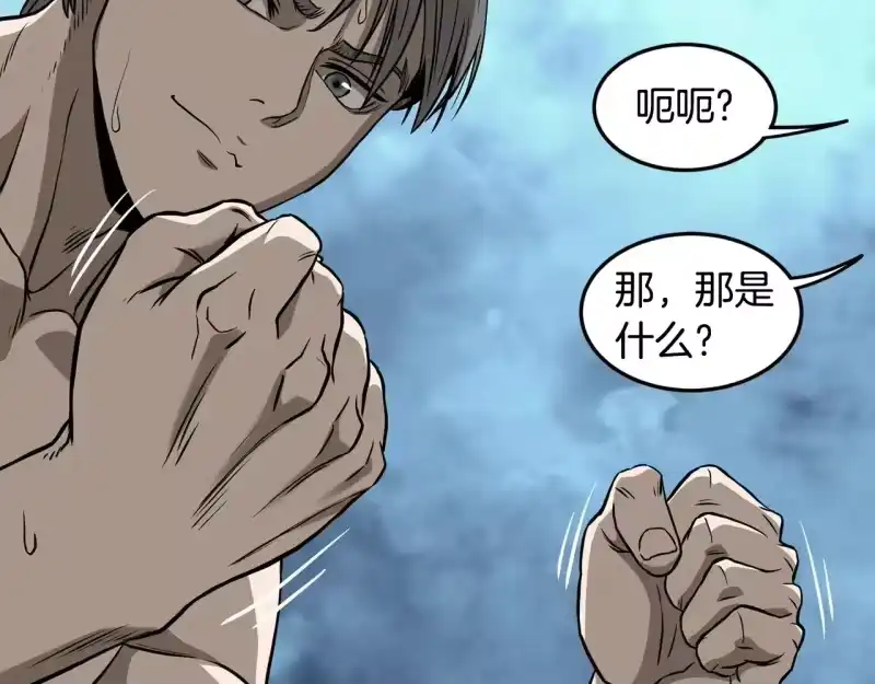 登录武林系统_h 第198话 给我露出后背 第240页