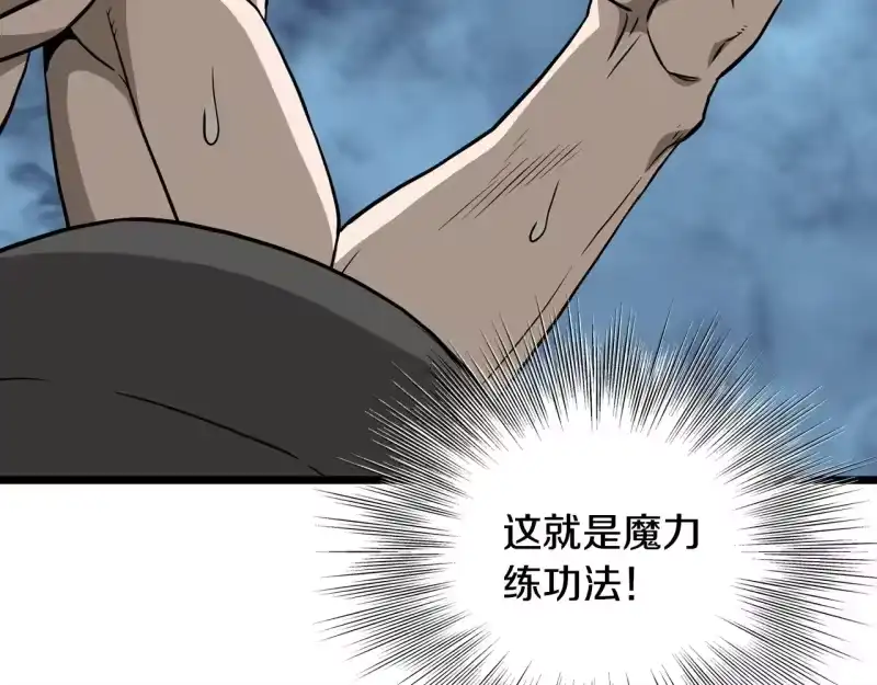 登录武林系统_h 第198话 给我露出后背 第241页