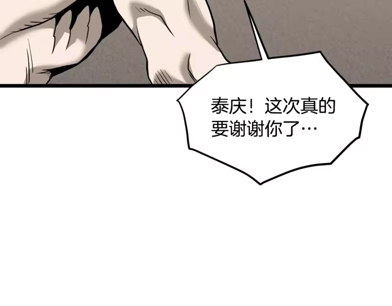 登录武林系统_h 第198话 给我露出后背 第244页