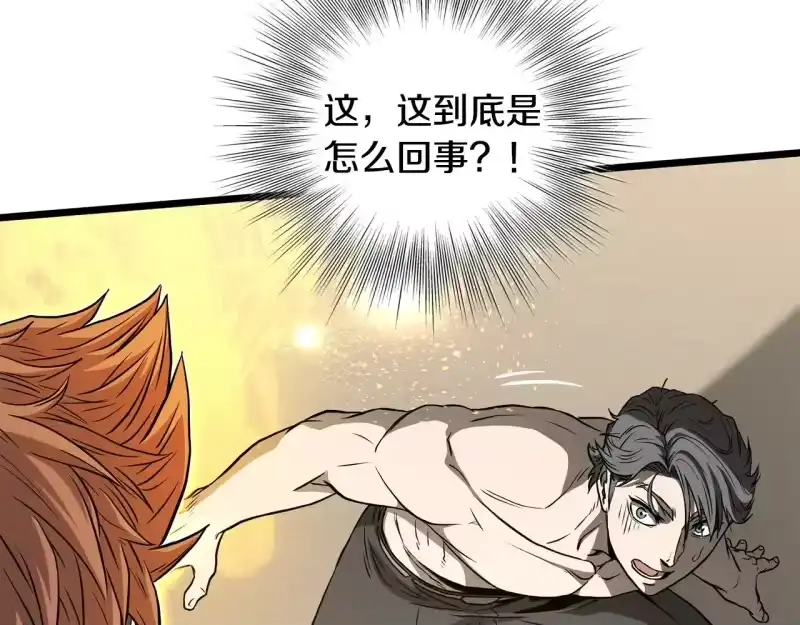 登录武林系统_h 第198话 给我露出后背 第255页