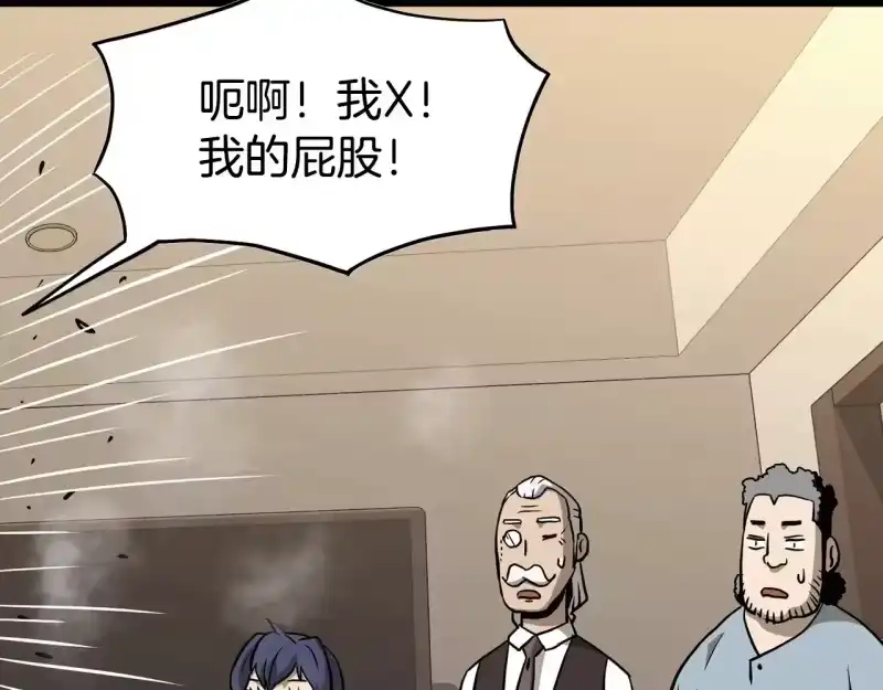 登录武林系统_h 第198话 给我露出后背 第273页
