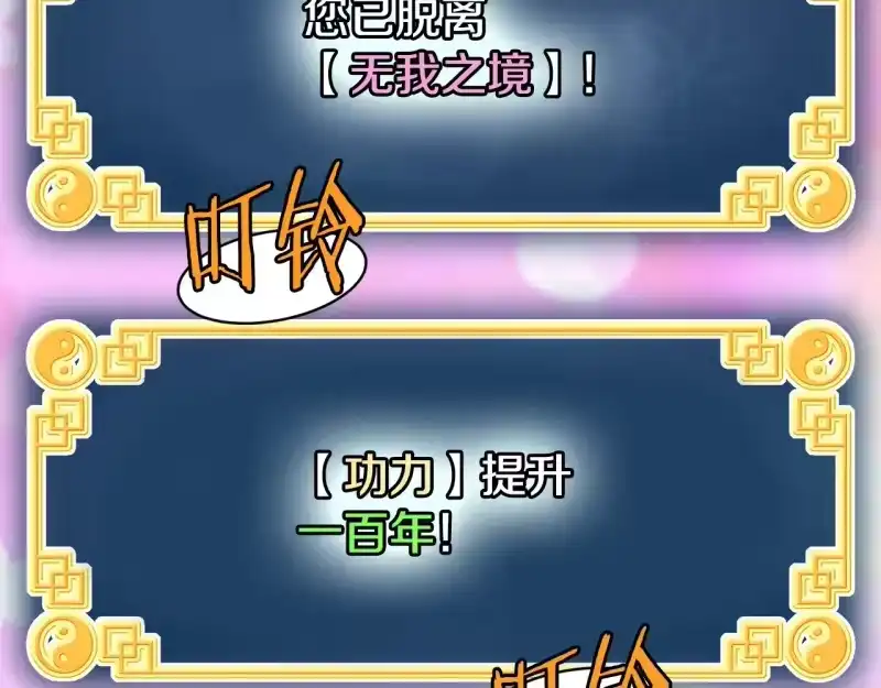 登录武林系统_h 第198话 给我露出后背 第276页