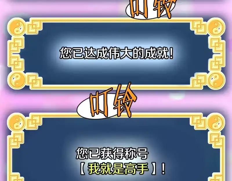 登录武林系统_h 第198话 给我露出后背 第277页