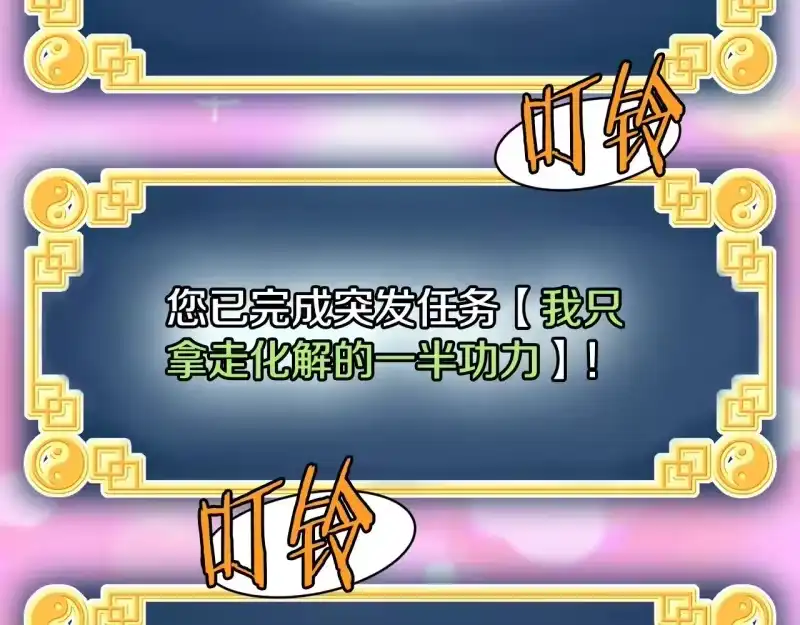 登录武林系统_h 第198话 给我露出后背 第278页