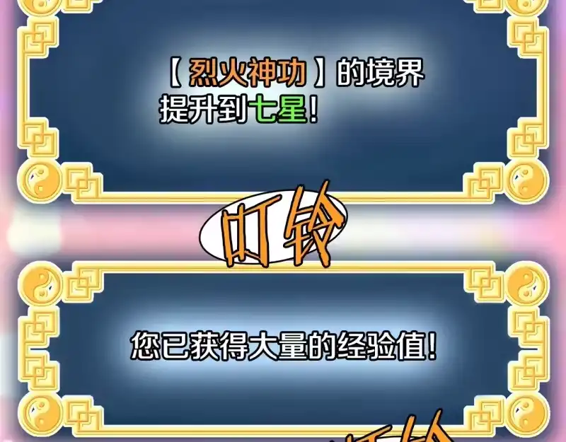 登录武林系统_h 第198话 给我露出后背 第279页