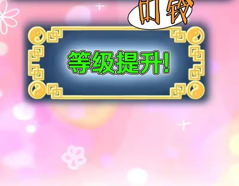 登录武林系统_h 第198话 给我露出后背 第280页