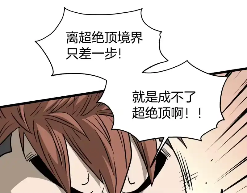 登录武林系统_h 第198话 给我露出后背 第285页