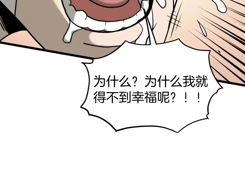 登录武林系统_h 第198话 给我露出后背 第287页