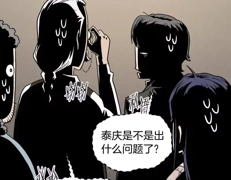 登录武林系统_h 第198话 给我露出后背 第290页