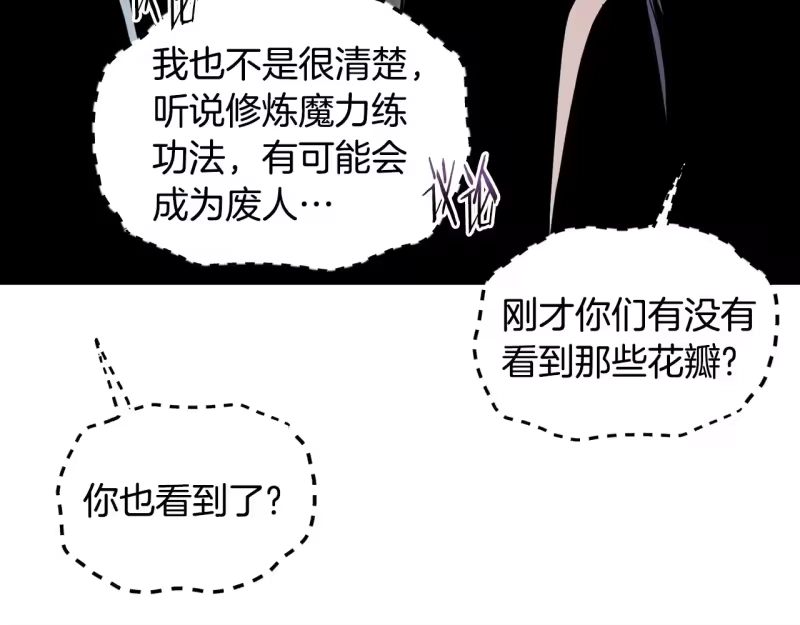 登录武林系统_h 第198话 给我露出后背 第291页