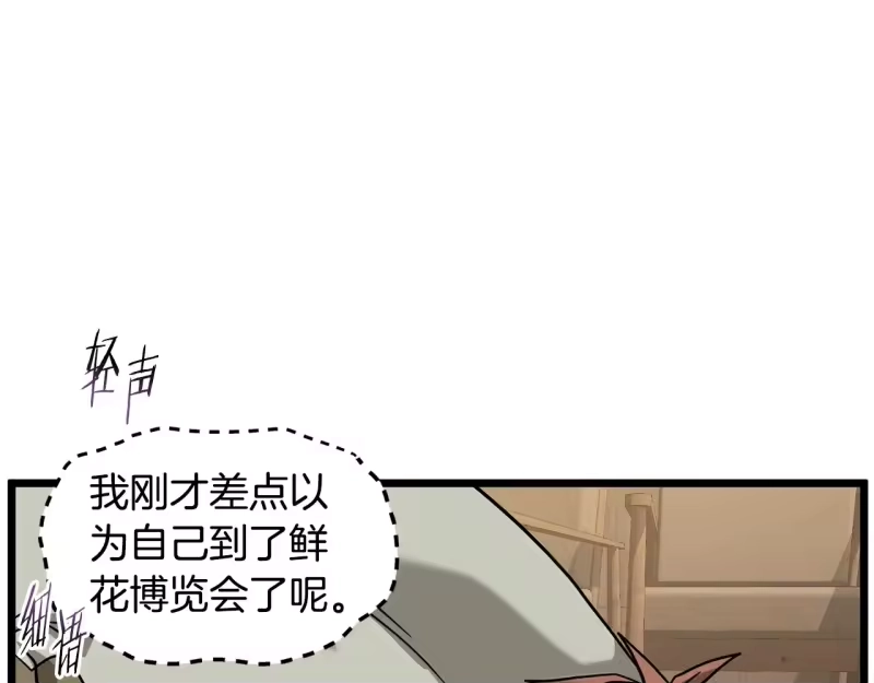 登录武林系统_h 第198话 给我露出后背 第293页