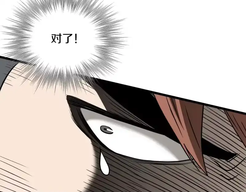 登录武林系统_h 第198话 给我露出后背 第296页
