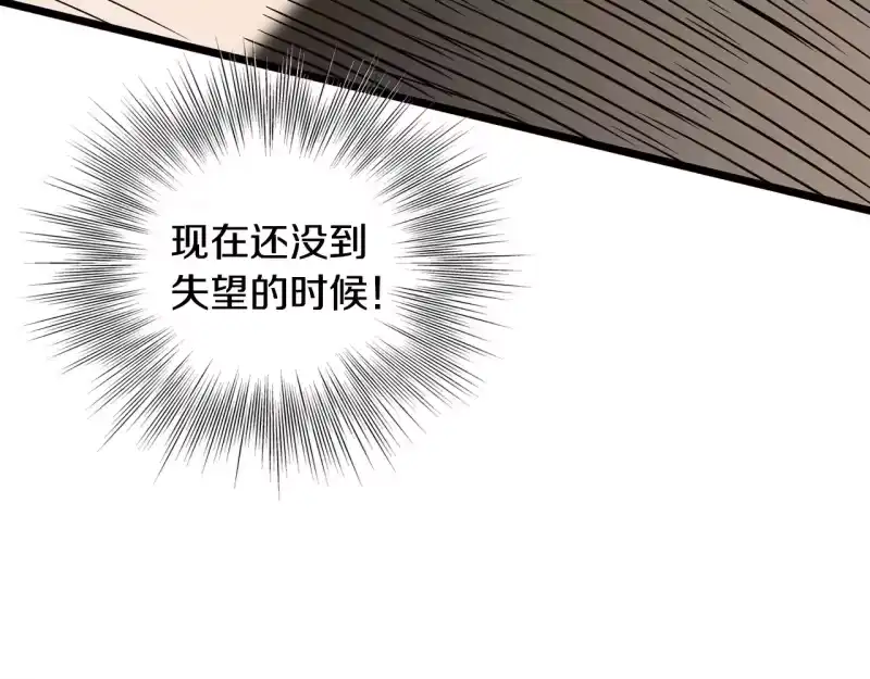 登录武林系统_h 第198话 给我露出后背 第297页