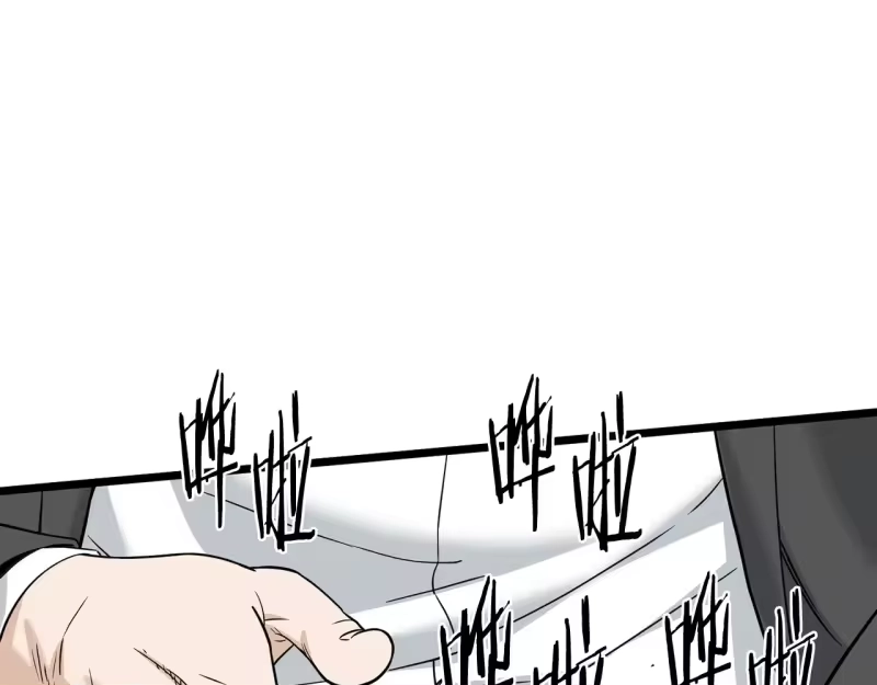 登录武林系统_h 第198话 给我露出后背 第3页