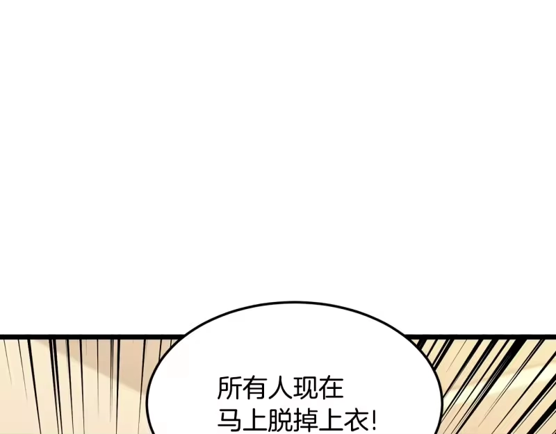 登录武林系统_h 第198话 给我露出后背 第304页