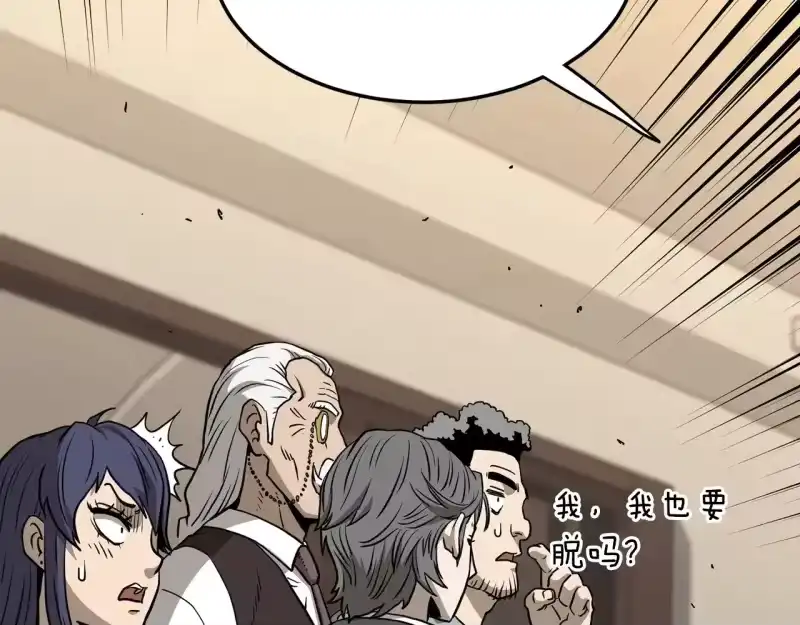 登录武林系统_h 第198话 给我露出后背 第305页