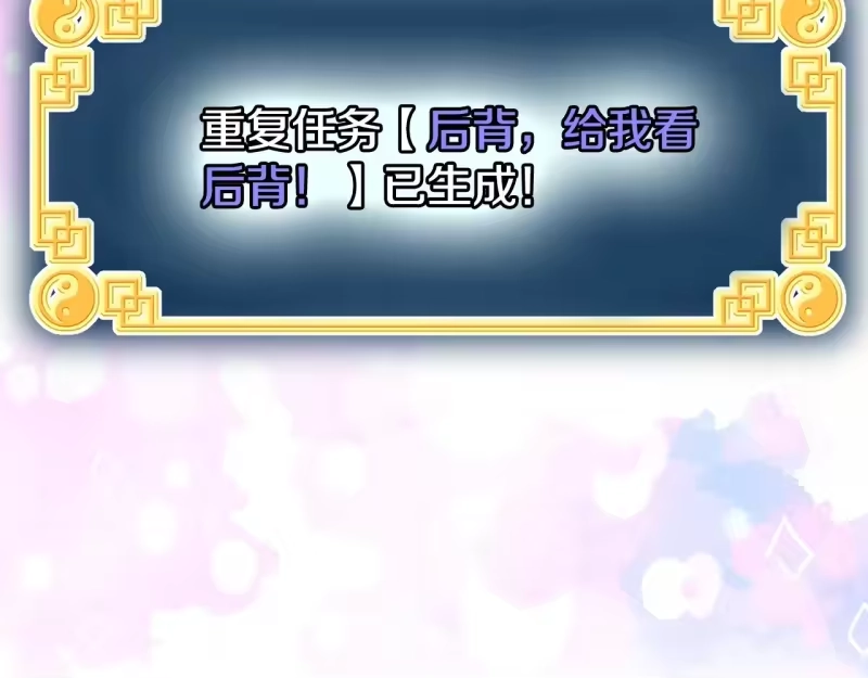 登录武林系统_h 第198话 给我露出后背 第311页