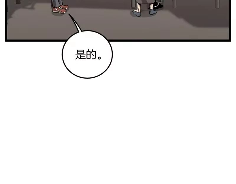 登录武林系统_h 第198话 给我露出后背 第34页