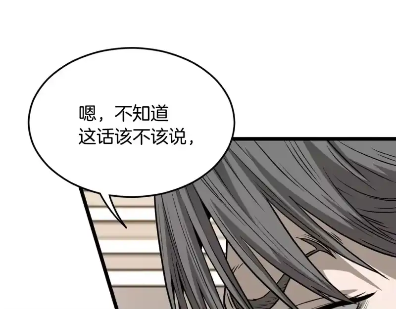 登录武林系统_h 第198话 给我露出后背 第35页