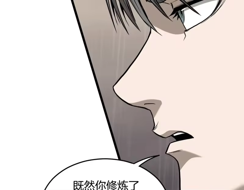 登录武林系统_h 第198话 给我露出后背 第36页