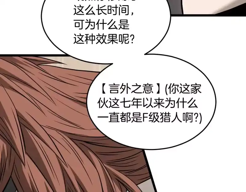 登录武林系统_h 第198话 给我露出后背 第37页