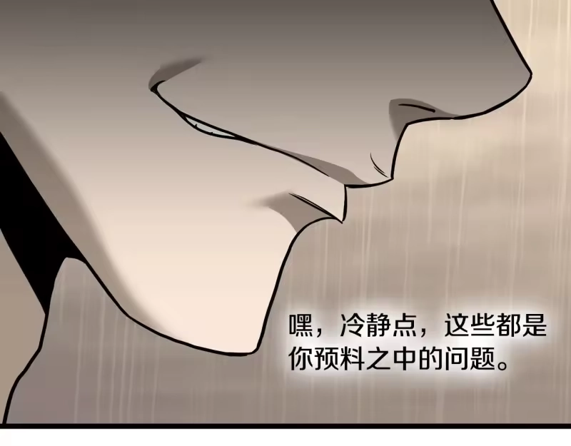 登录武林系统_h 第198话 给我露出后背 第41页