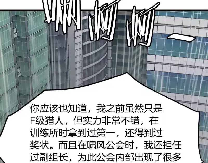 登录武林系统_h 第198话 给我露出后背 第43页