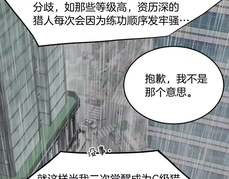 登录武林系统_h 第198话 给我露出后背 第44页