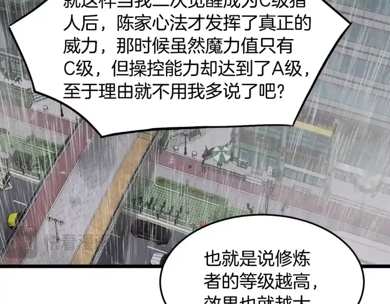 登录武林系统_h 第198话 给我露出后背 第45页
