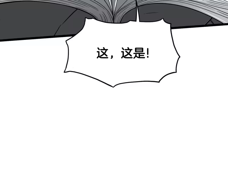 登录武林系统_h 第198话 给我露出后背 第5页