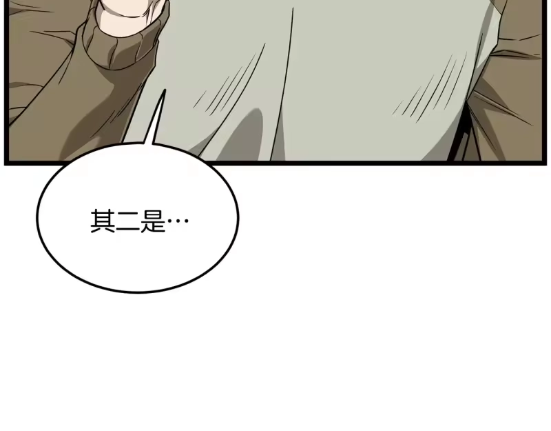 登录武林系统_h 第198话 给我露出后背 第52页