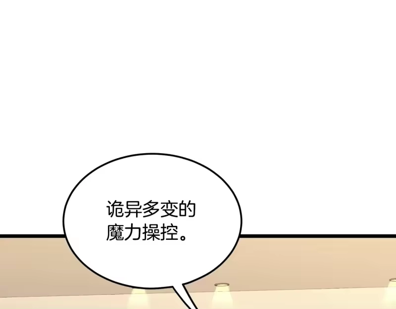 登录武林系统_h 第198话 给我露出后背 第53页