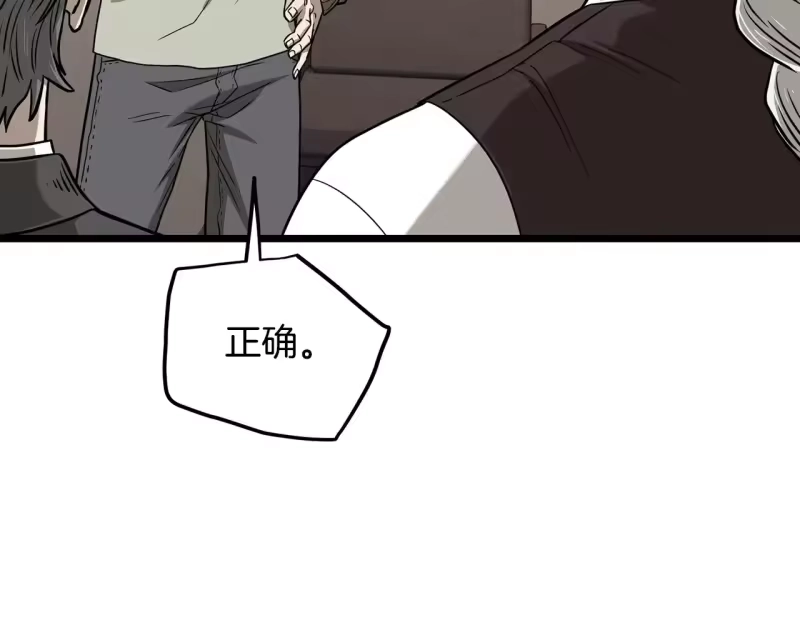 登录武林系统_h 第198话 给我露出后背 第55页