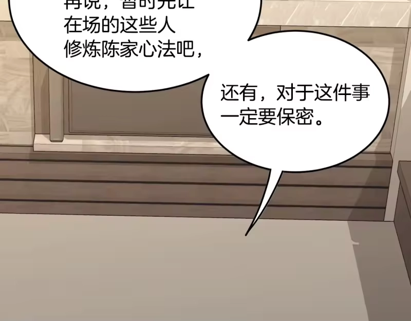 登录武林系统_h 第198话 给我露出后背 第57页