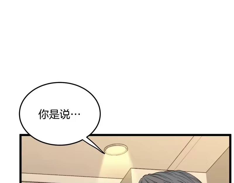 登录武林系统_h 第198话 给我露出后背 第60页